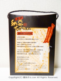 納豆せんべいのパッケージ（表）