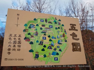 五色園の園内マップ
