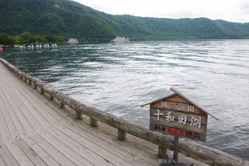 十和田湖の看板