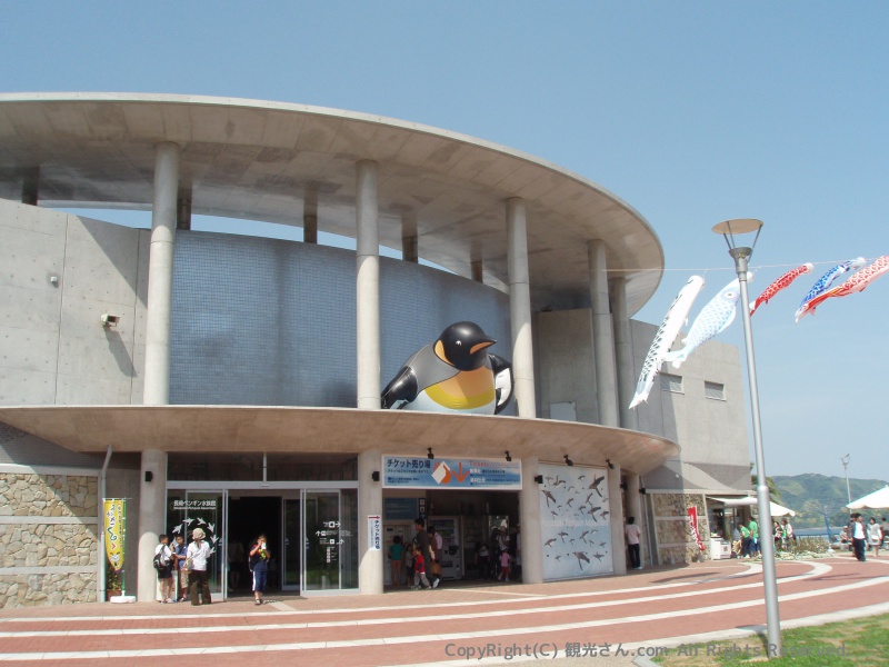 長崎ペンギン水族館の外観