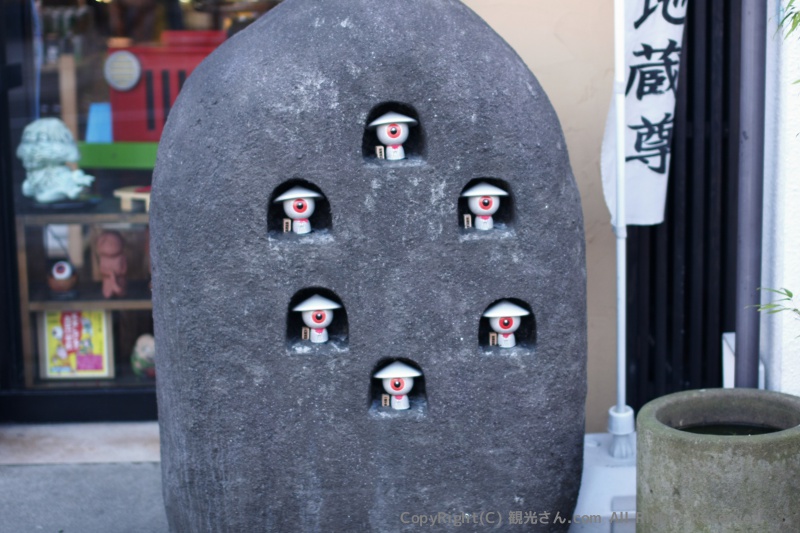 目玉のおやじの地蔵さん